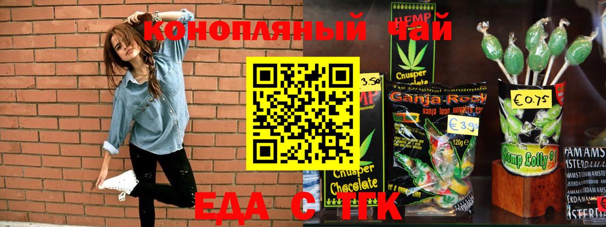 Искитим  Canna-Cookies марихуана  Вход с VPN 