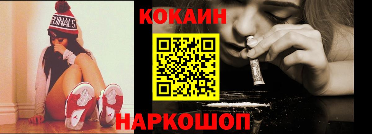 COCAIN Columbia  Cocaine Эквадор  Вход с VPN  Искитим 