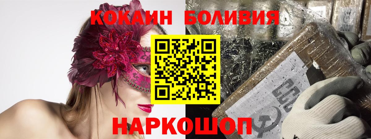 Кокаин Перу Искитим