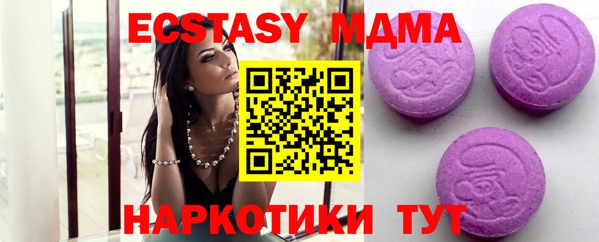 ЭКСТАЗИ MDMA Искитим