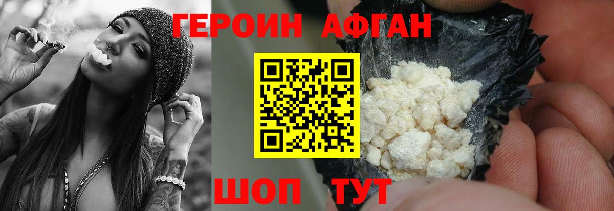 Искитим  ГЕРОИН Афган  Вход с VPN 