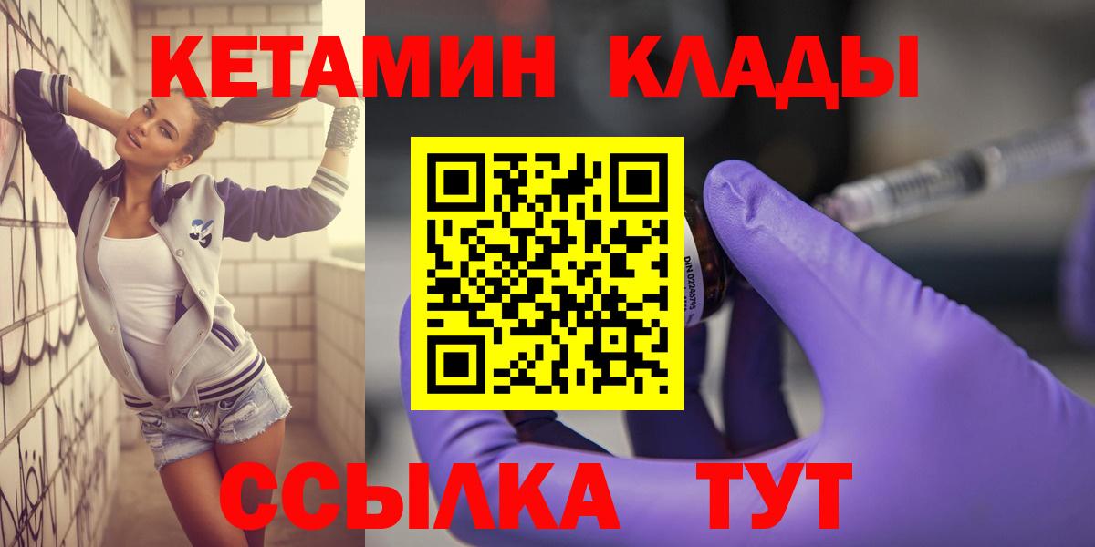 Искитим  OMG как войти  Кетамин VHQ  Вход с VPN  Кетамин ketamine 