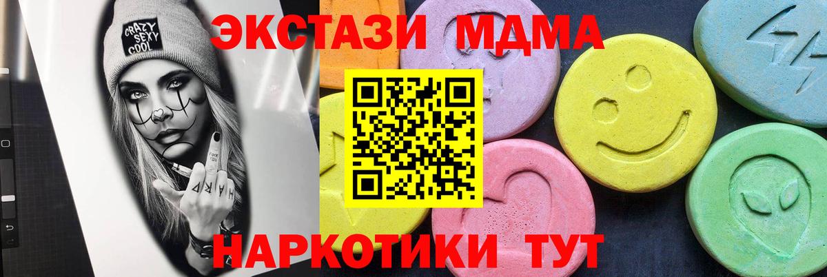 Искитим  MDMA молли  Вход с VPN  МДМА crystal 
