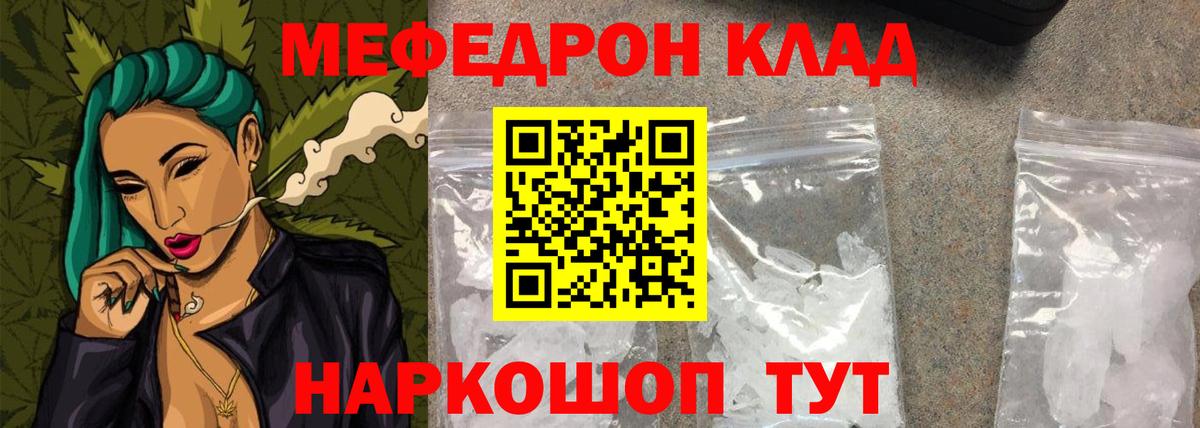 Искитим  МЕФ мука  Меф VHQ  Меф  Вход с VPN 