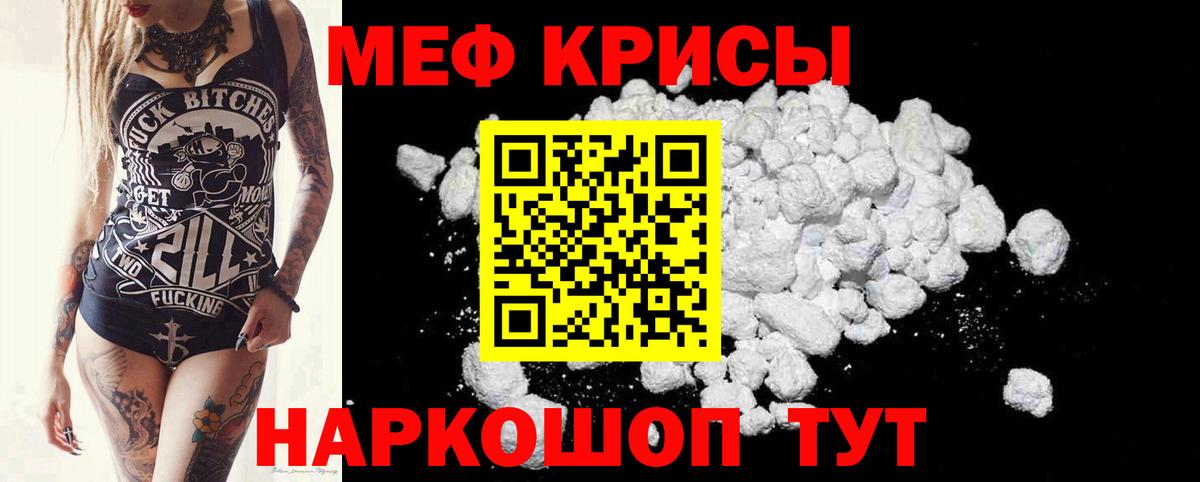 Мефедрон  Искитим