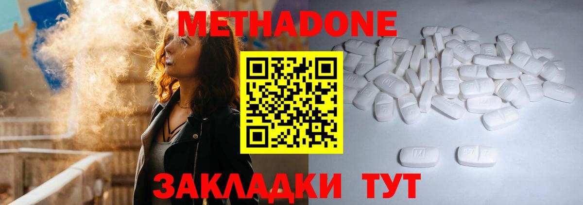 Метадон белоснежный  Вход с VPN  darknet Telegram  МЕТАДОН белоснежный  Искитим 