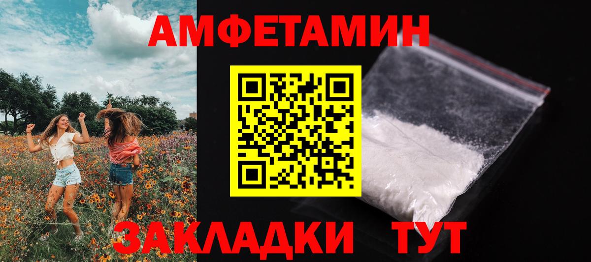 Искитим  Первитин мет  Вход с VPN 