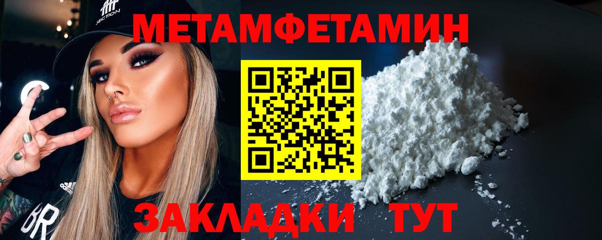 МЕТАМФЕТАМИН кристалл Искитим