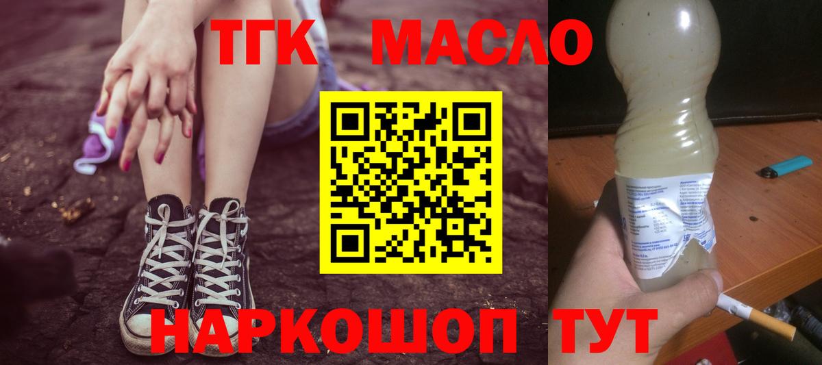 ТГК вейп с тгк  Вход с VPN  Искитим 